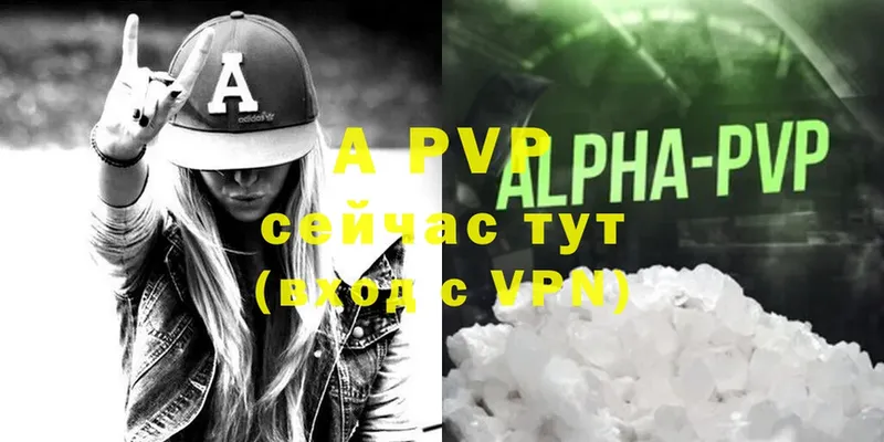 это наркотические препараты  Зеленокумск  Alpha-PVP VHQ 