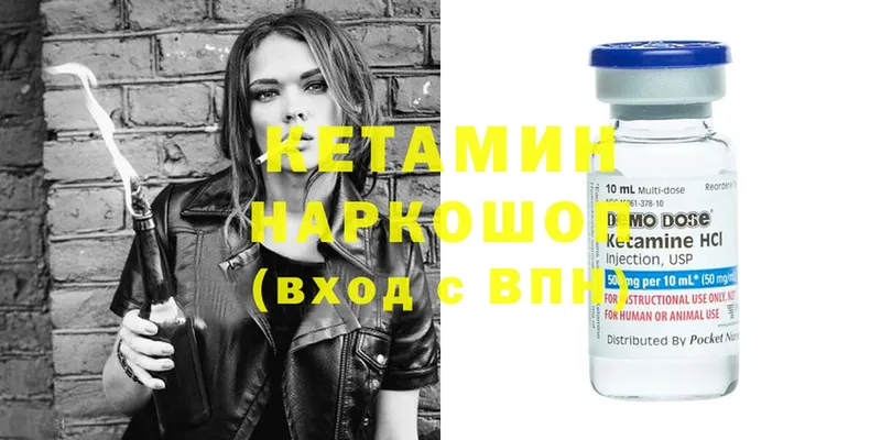 Кетамин ketamine  Зеленокумск 