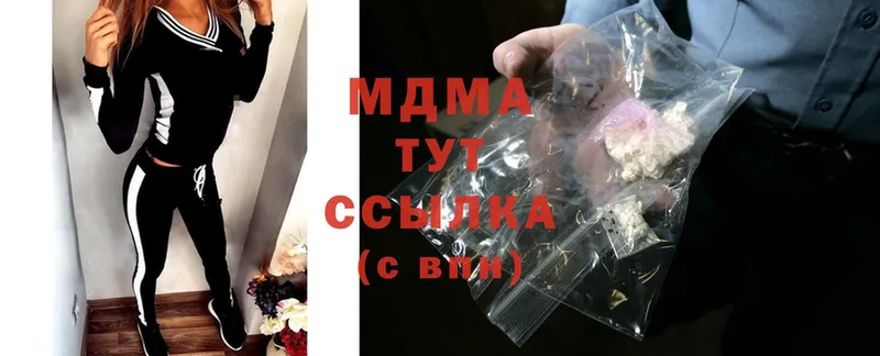 мега ССЫЛКА  хочу наркоту  Зеленокумск  МДМА кристаллы 